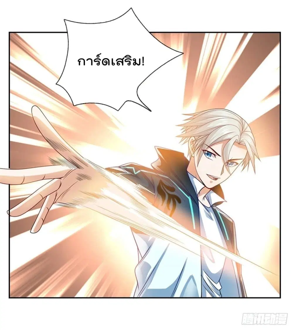 Opening Sign-in Super God Seal Card ตอนที่ 22 หน้า 2