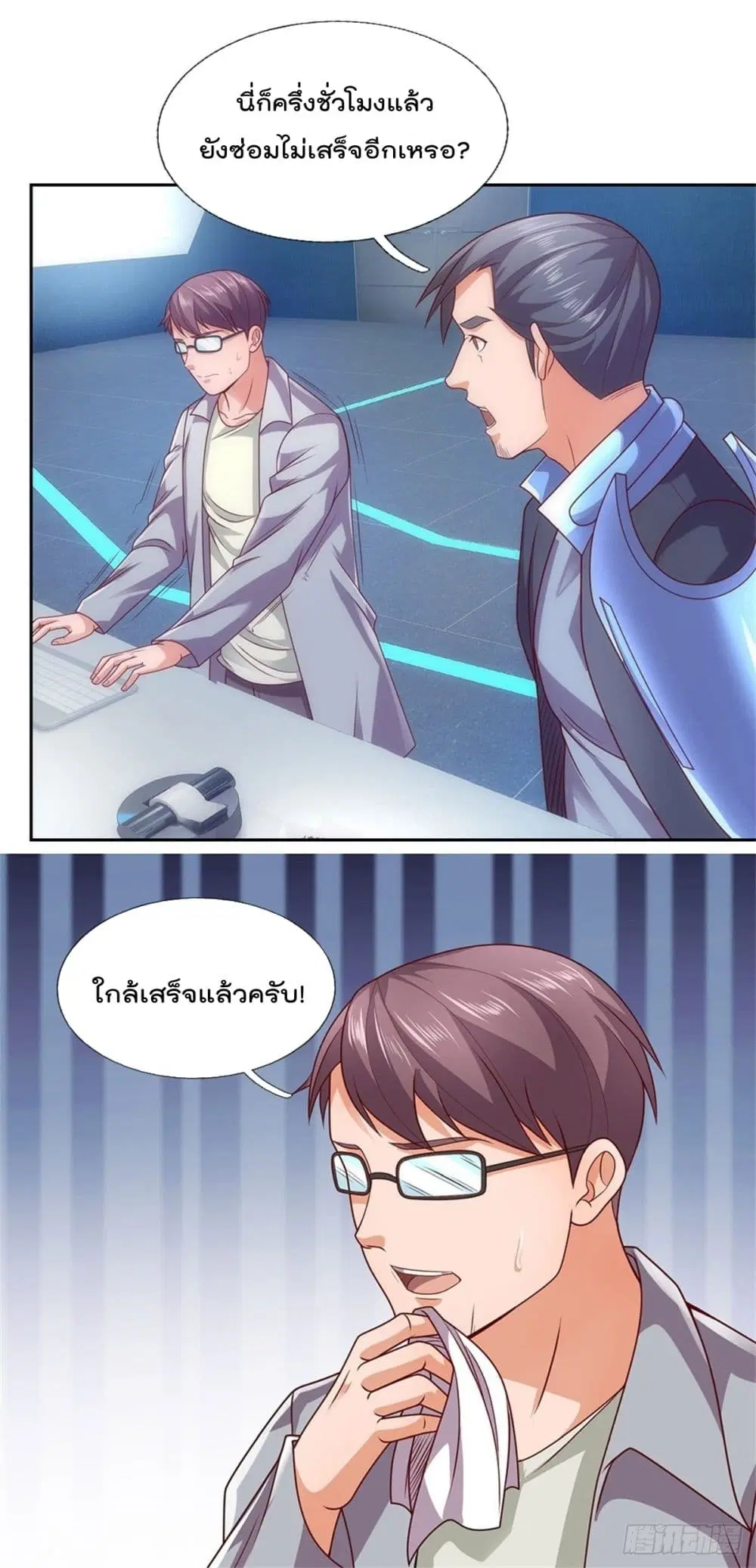 Opening Sign-in Super God Seal Card ตอนที่ 23 หน้า 3