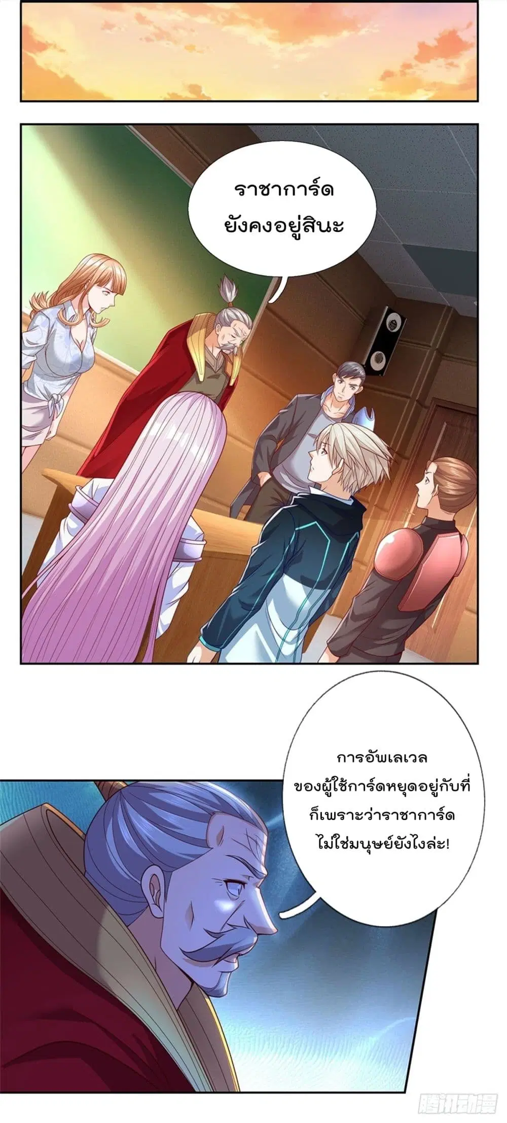 Opening Sign-in Super God Seal Card ตอนที่ 26 หน้า 2