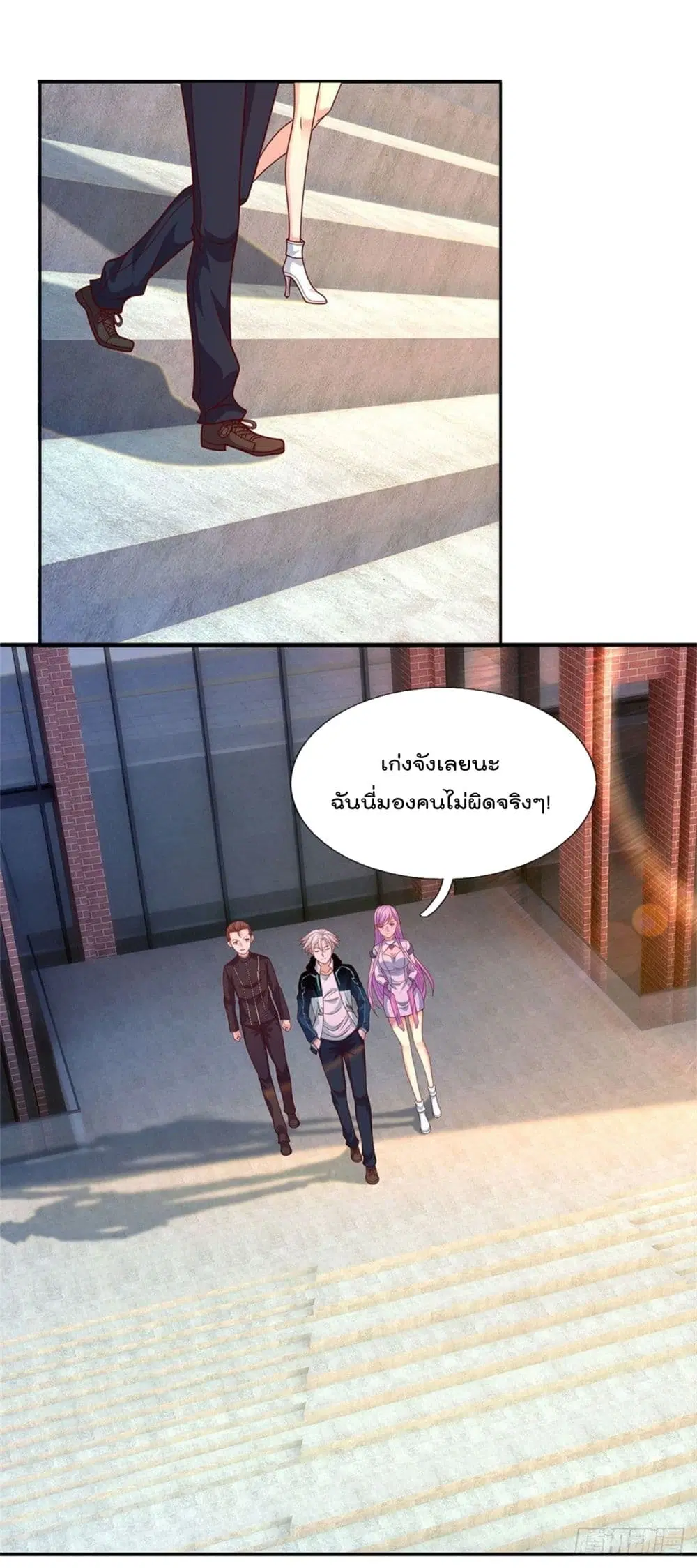 Opening Sign-in Super God Seal Card ตอนที่ 27 หน้า 2