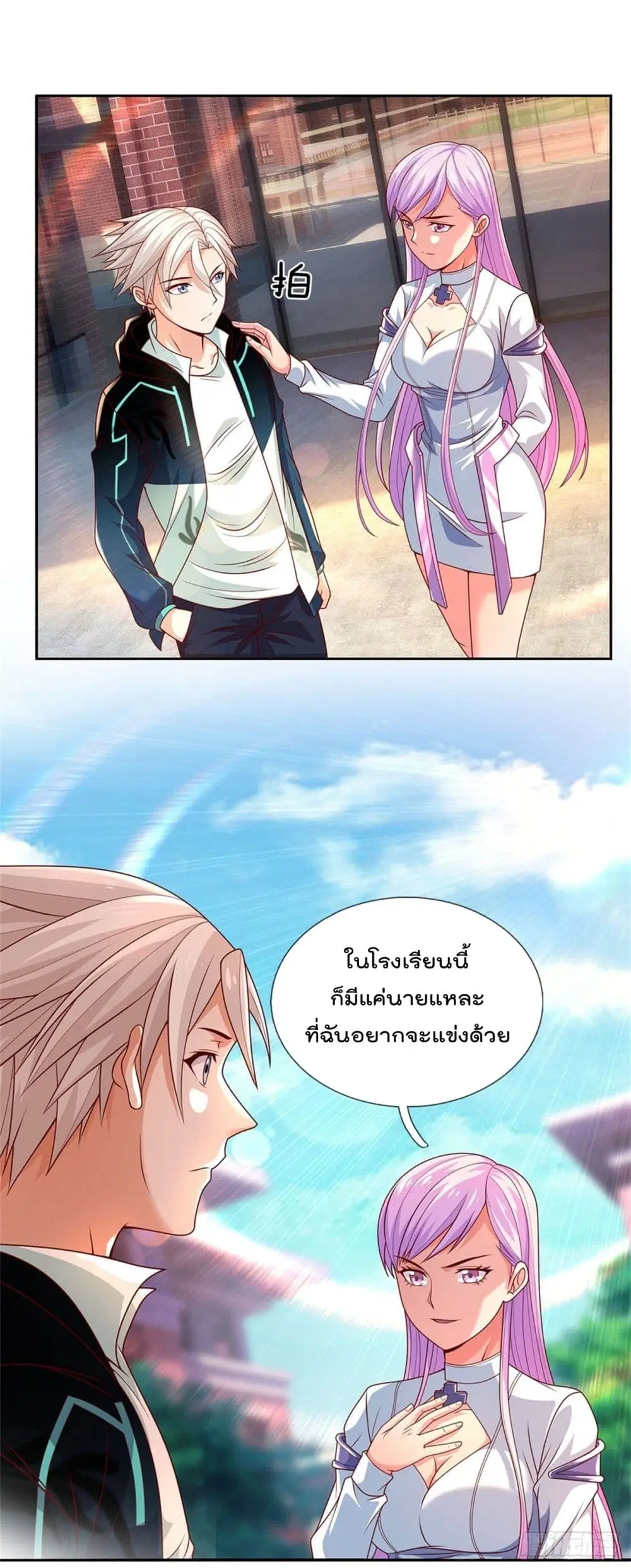 Opening Sign-in Super God Seal Card ตอนที่ 27 หน้า 3