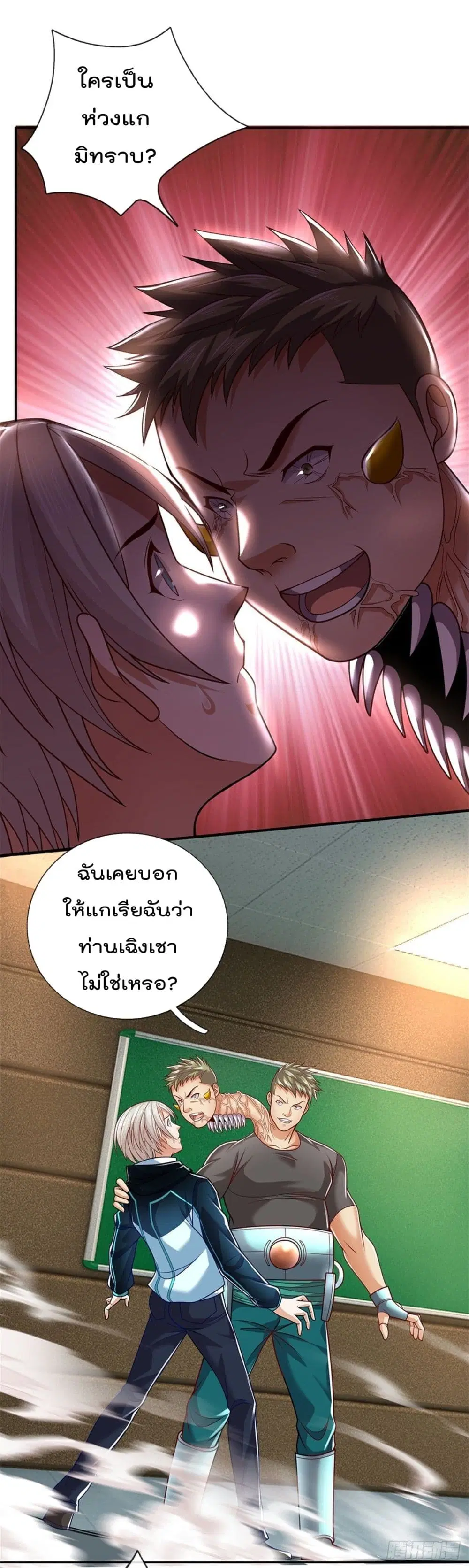 Opening Sign-in Super God Seal Card ตอนที่ 6 หน้า 3