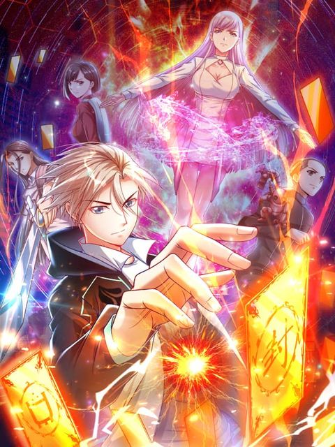 ปก Opening Sign-in Super God Seal Card มังงะจีน แปลไทย