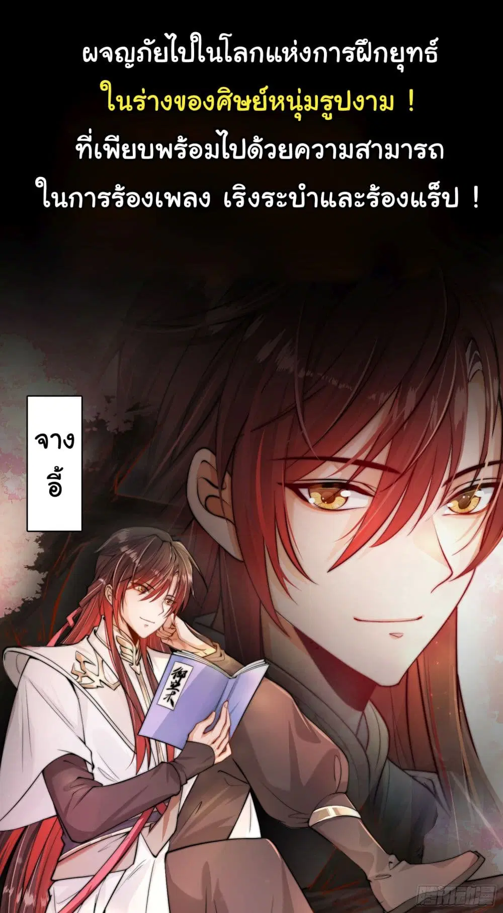 Opening System To Confession The Beautiful Teacher ตอนที่ 0 หน้า 2