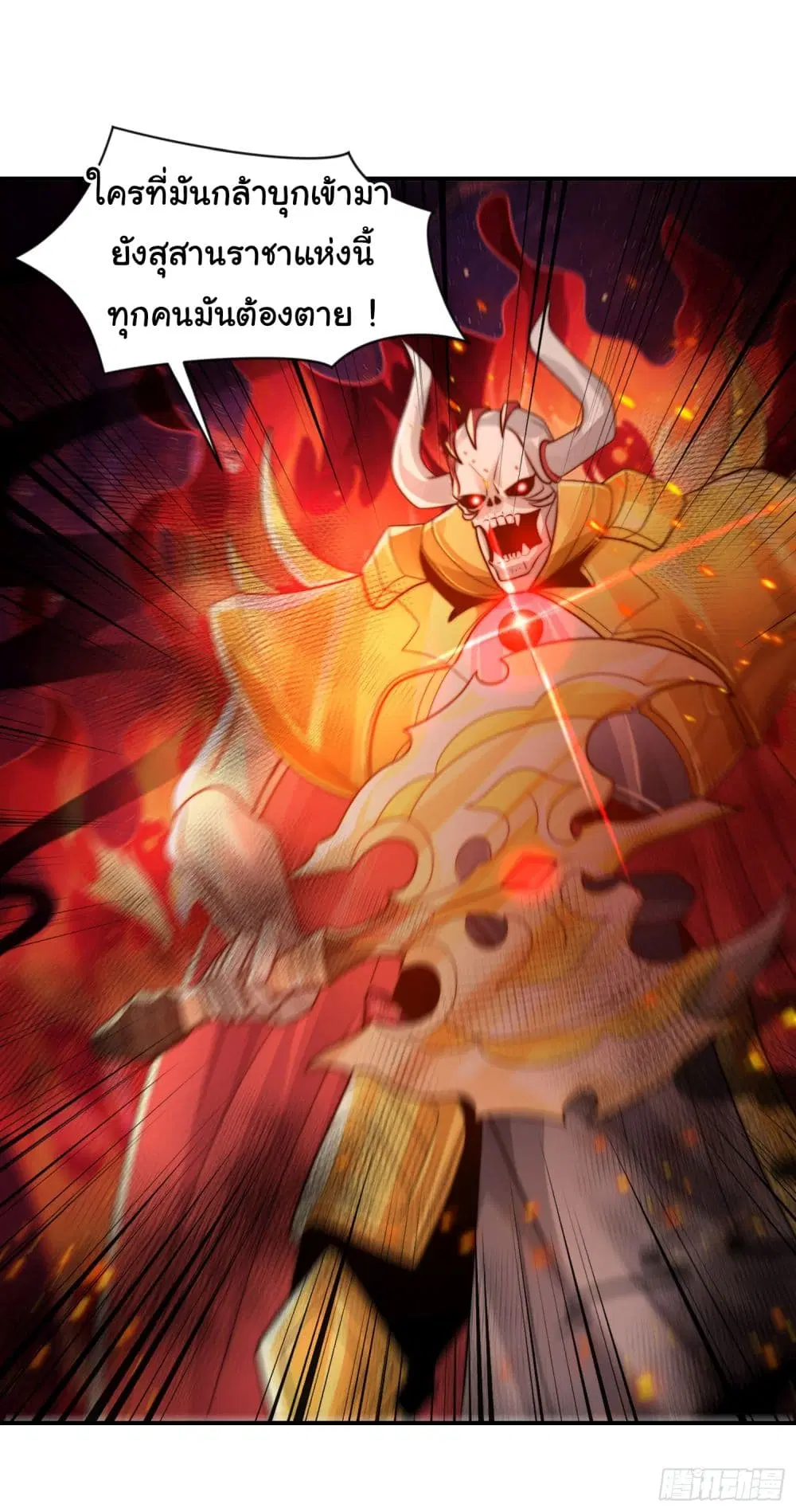 Opening System To Confession The Beautiful Teacher ตอนที่ 19 หน้า 2
