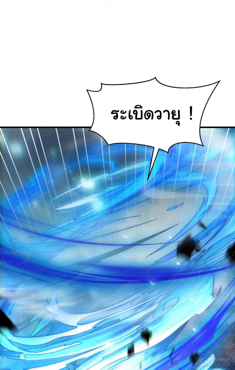 Opening System To Confession The Beautiful Teacher ตอนที่ 33 หน้า 2