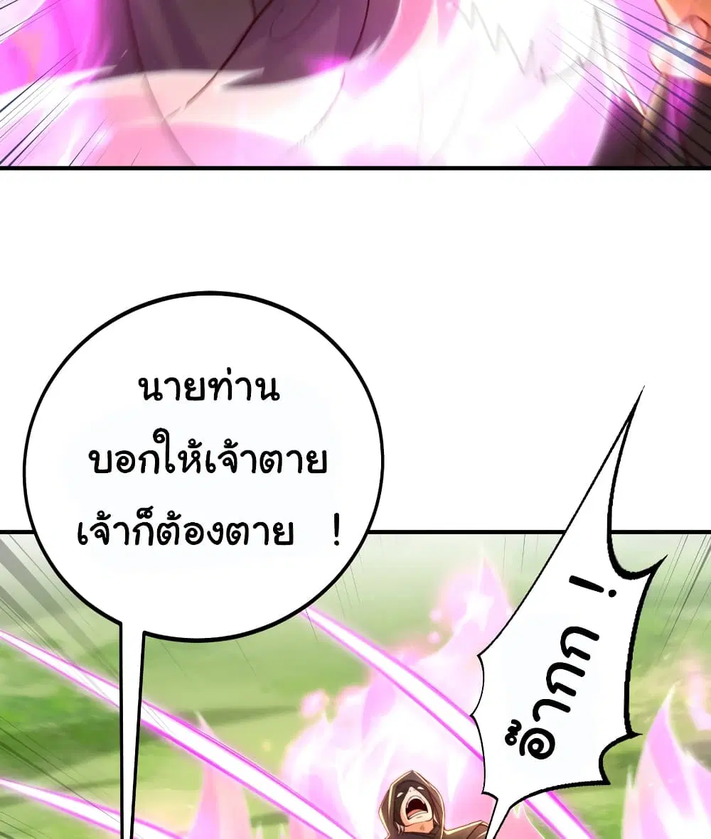 Opening System To Confession The Beautiful Teacher ตอนที่ 41 หน้า 3