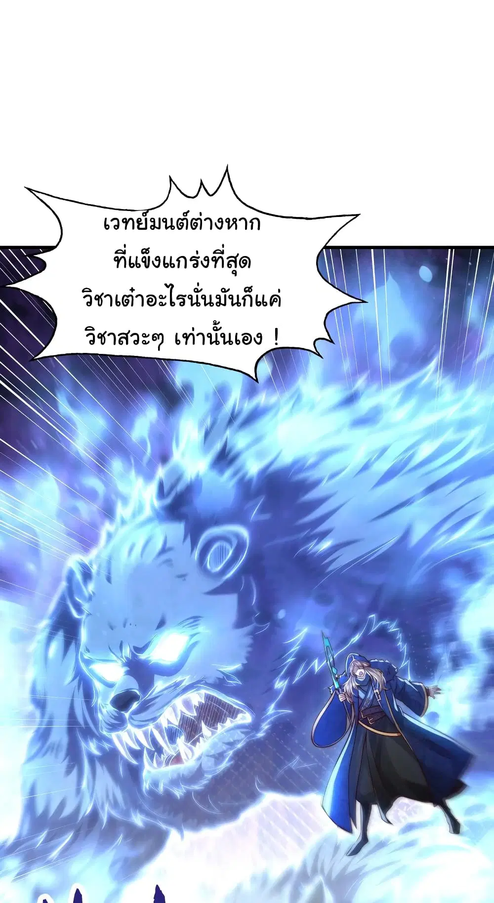 Opening System To Confession The Beautiful Teacher ตอนที่ 48 หน้า 2