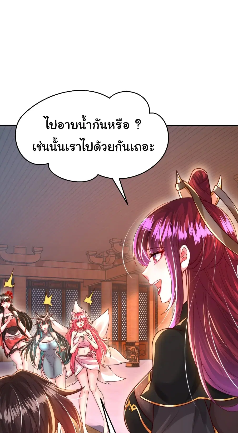Opening System To Confession The Beautiful Teacher ตอนที่ 52 หน้า 2