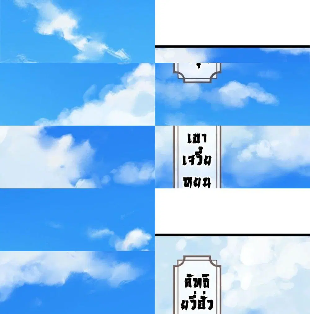 Opening to Supreme Dantian ตอนที่ 1 หน้า 2