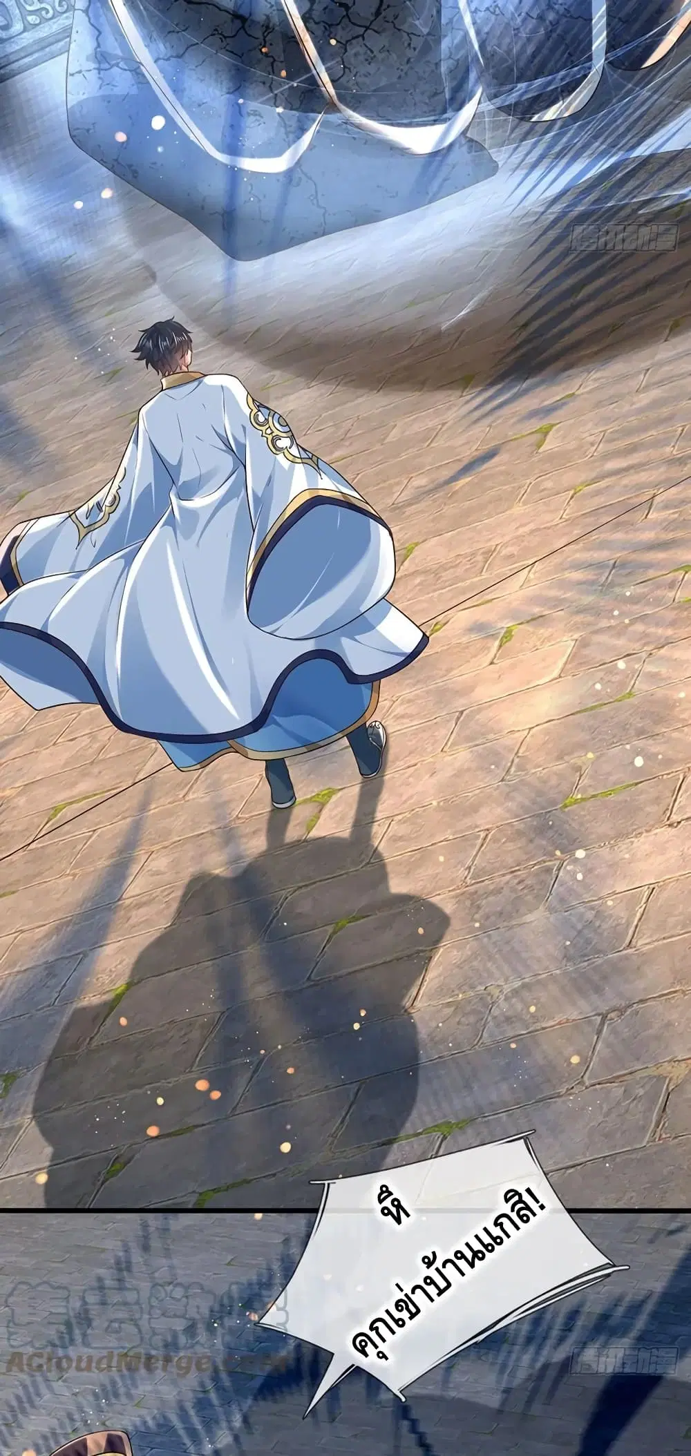 Opening to Supreme Dantian ตอนที่ 108 หน้า 3
