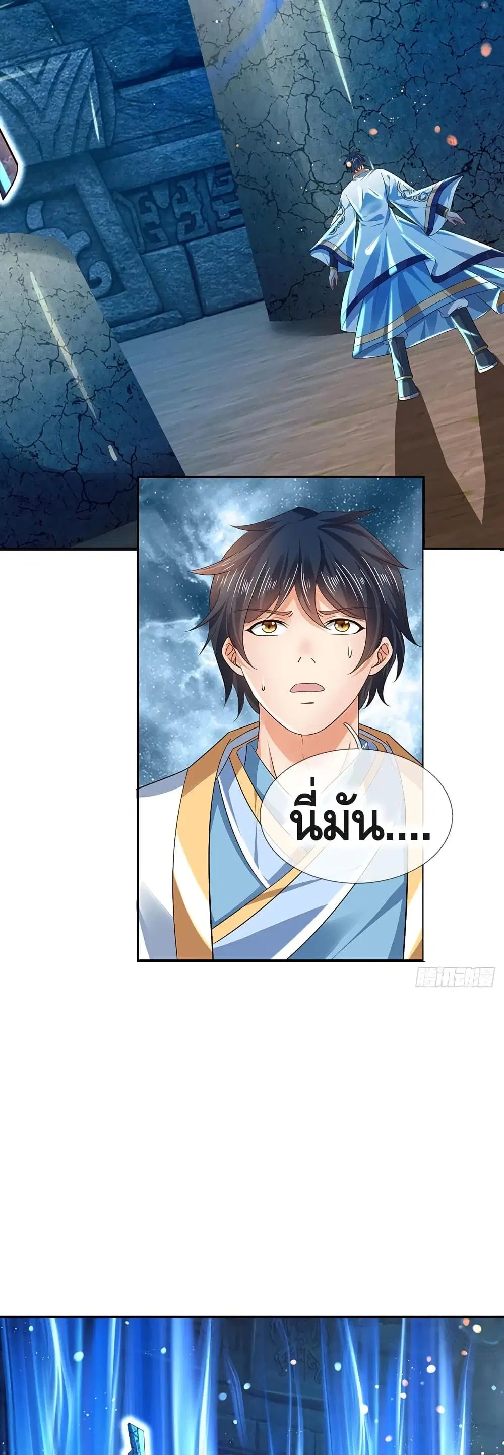 Opening to Supreme Dantian ตอนที่ 109 หน้า 3