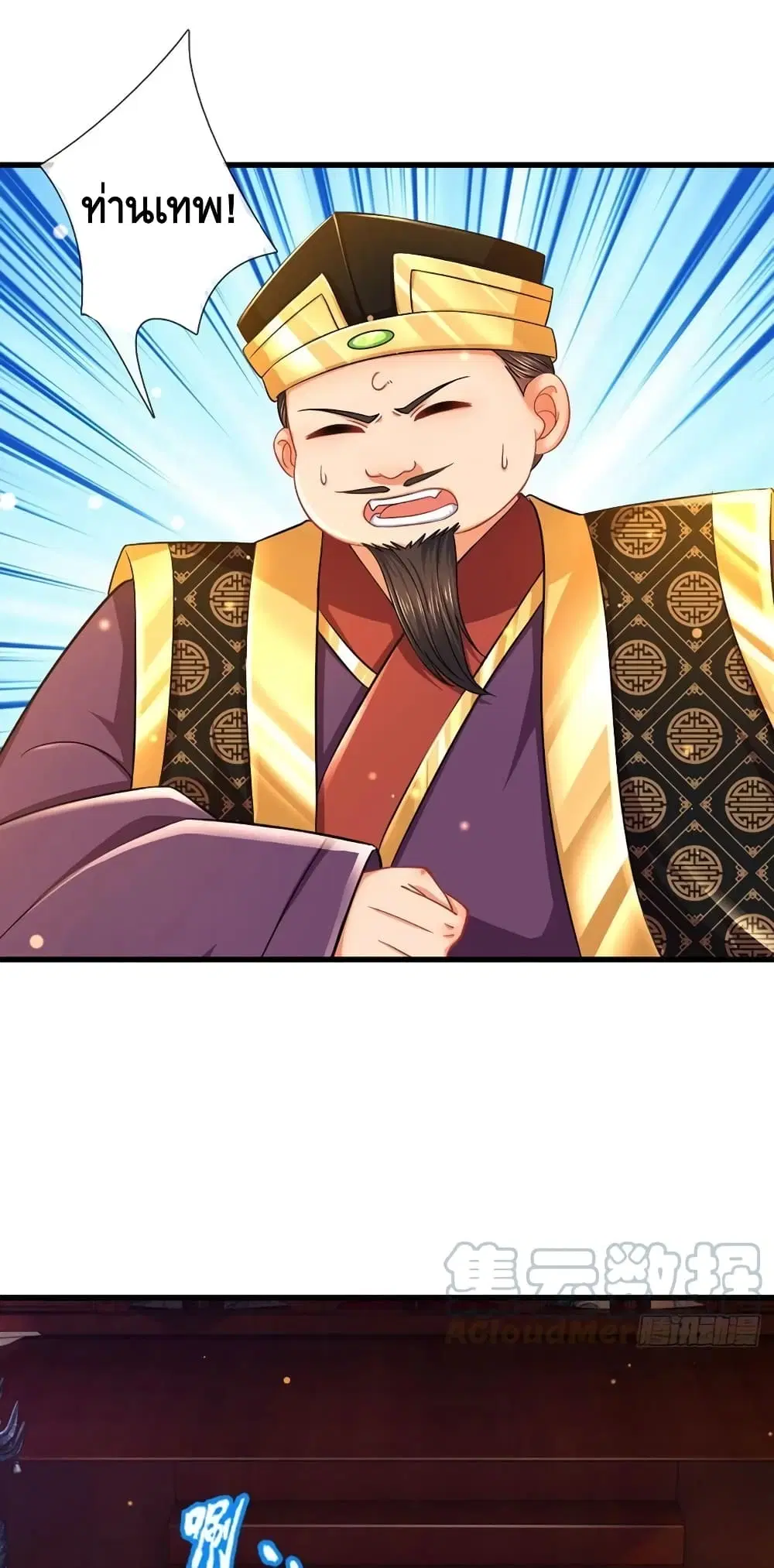 Opening to Supreme Dantian ตอนที่ 111 หน้า 2