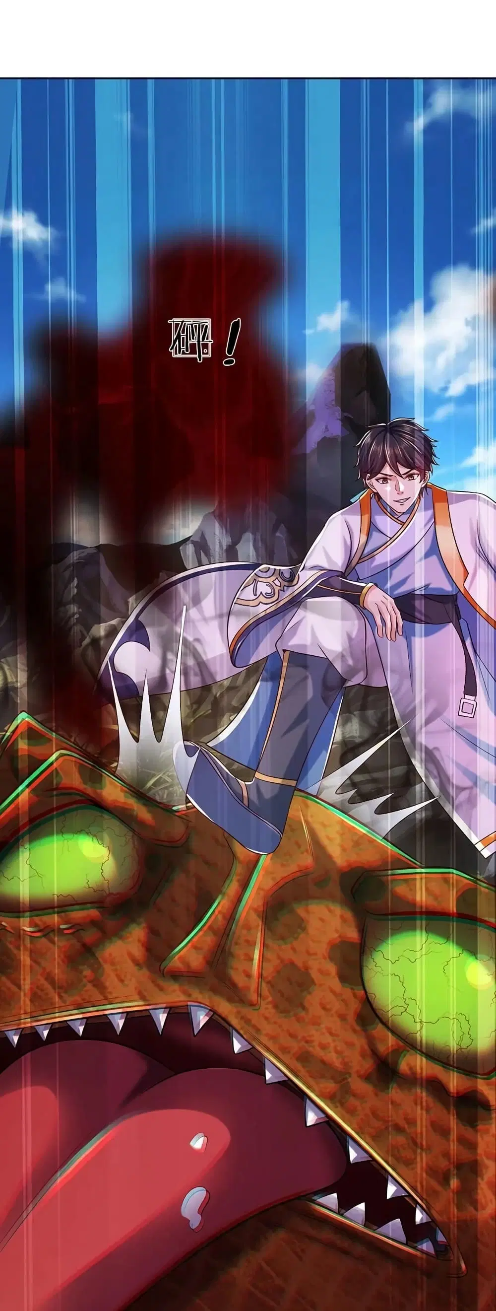 Opening to Supreme Dantian ตอนที่ 115 หน้า 2