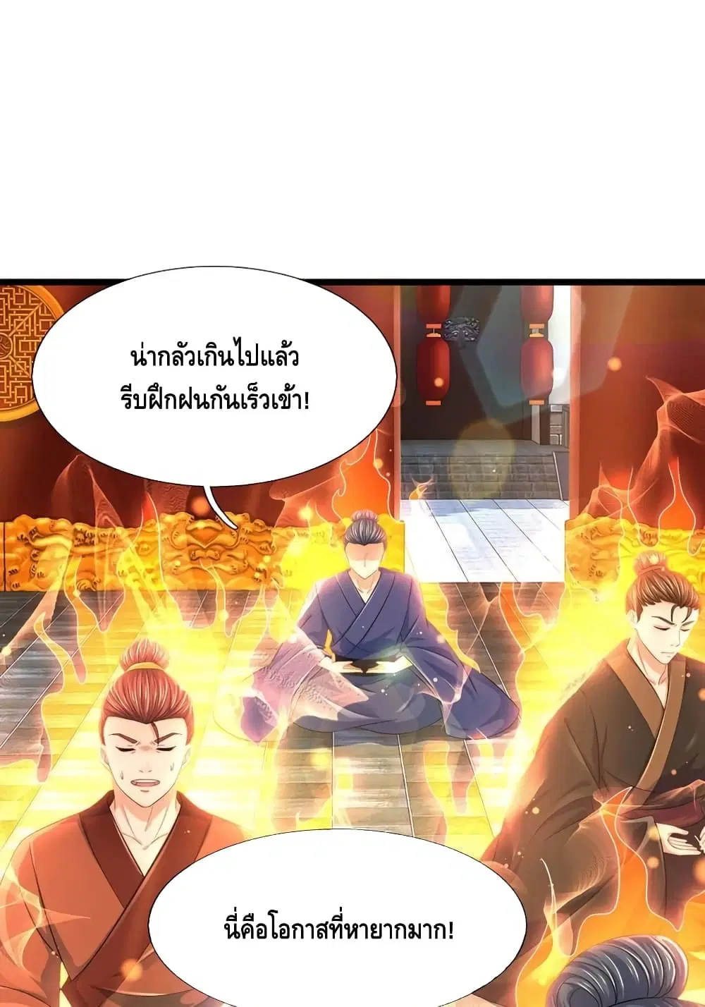 Opening to Supreme Dantian ตอนที่ 125 หน้า 2