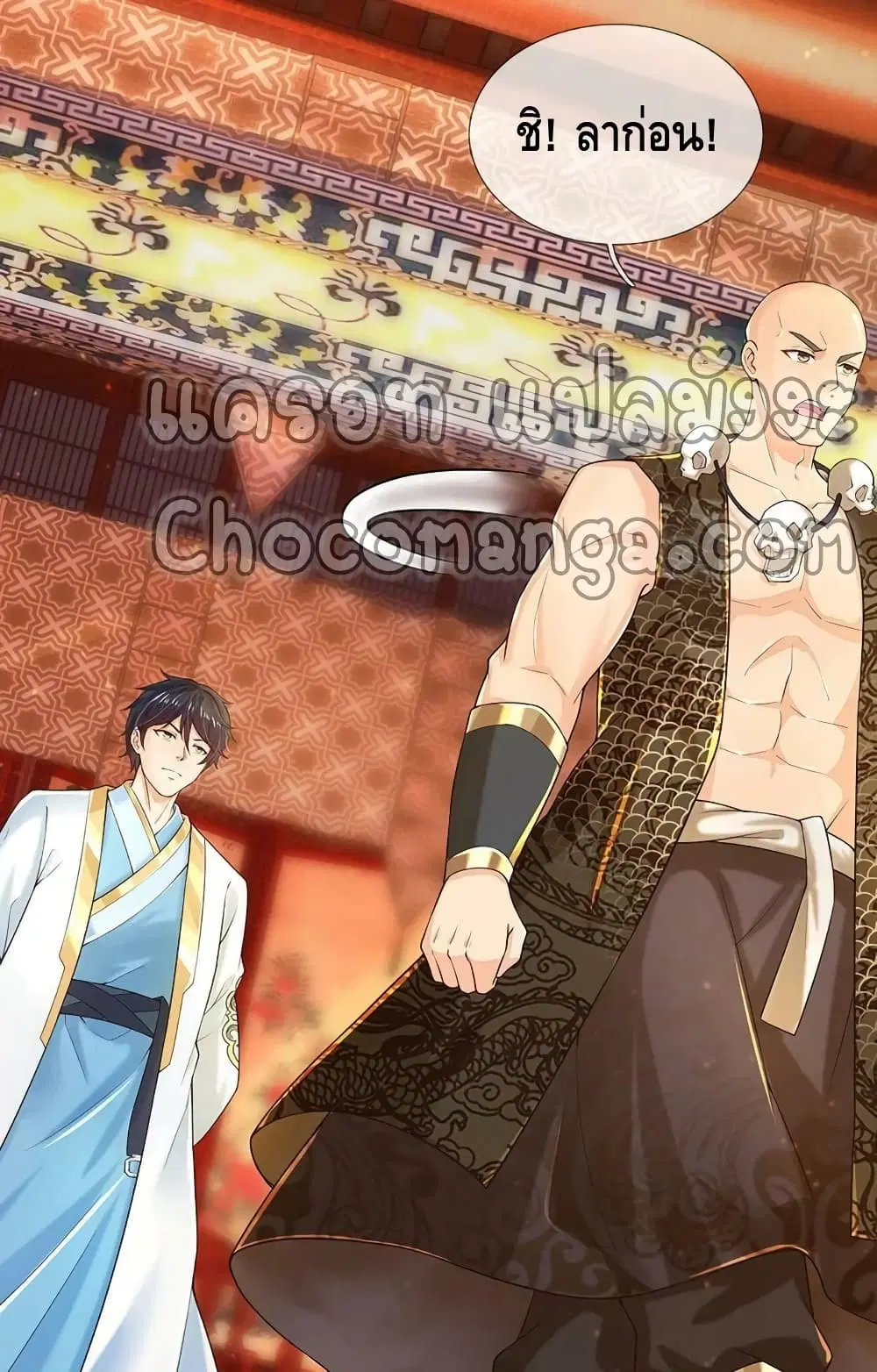 Opening to Supreme Dantian ตอนที่ 133 หน้า 2