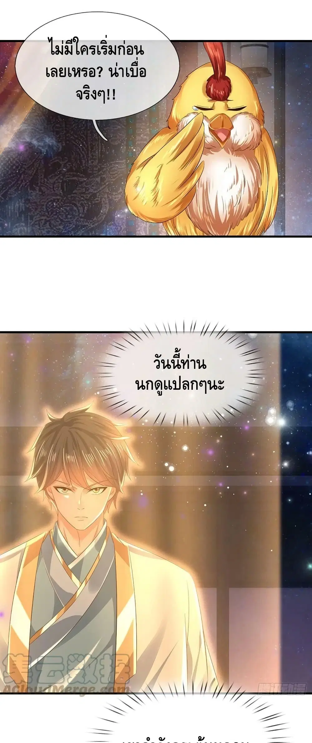 Opening to Supreme Dantian ตอนที่ 135 หน้า 2