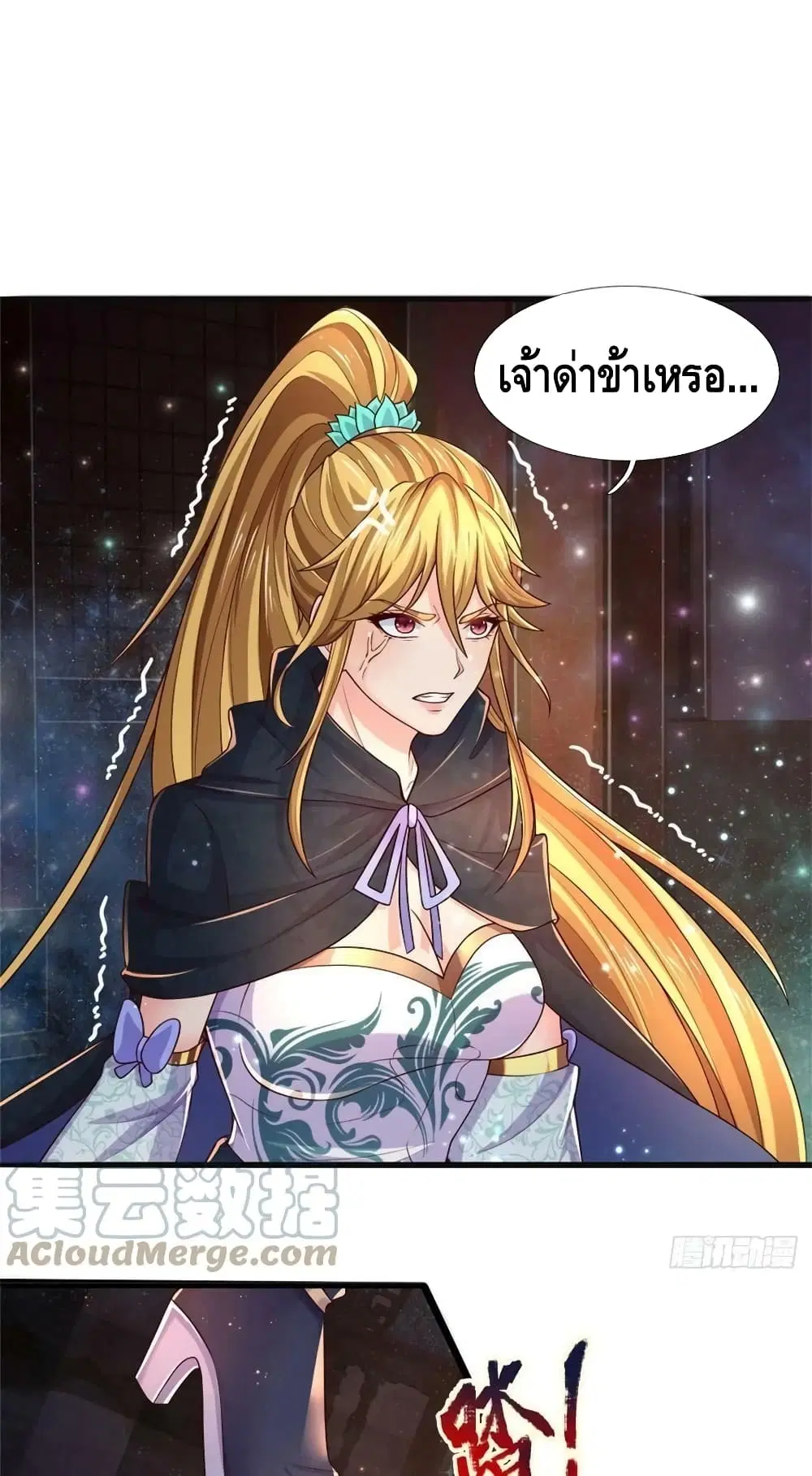 Opening to Supreme Dantian ตอนที่ 137 หน้า 2