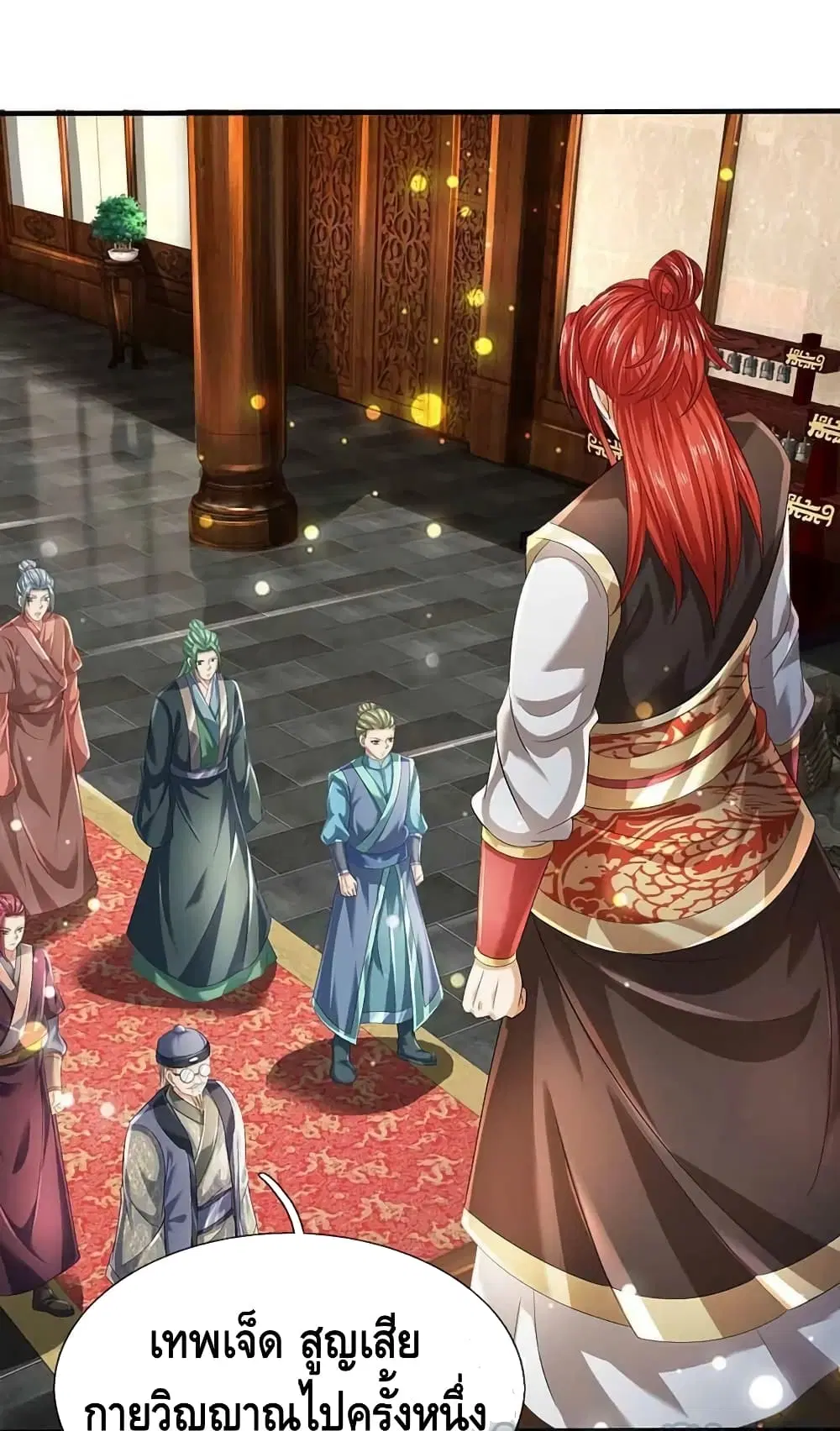 Opening to Supreme Dantian ตอนที่ 139 หน้า 2