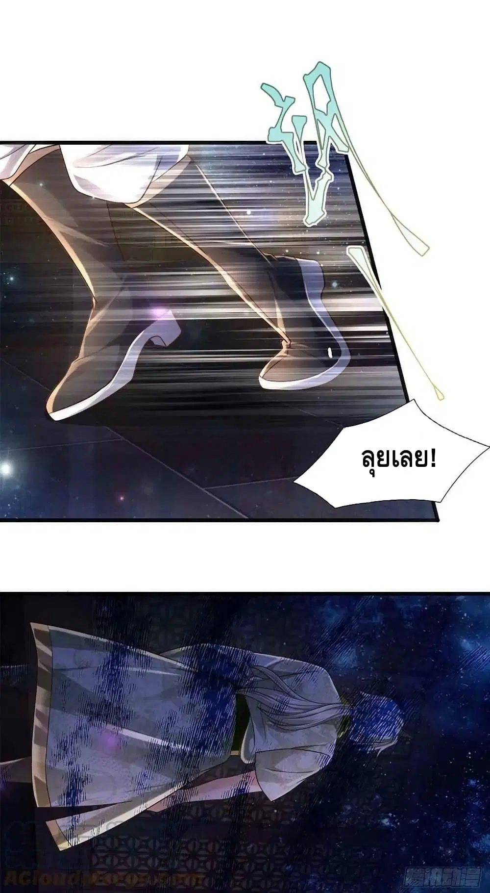 Opening to Supreme Dantian ตอนที่ 140 หน้า 2