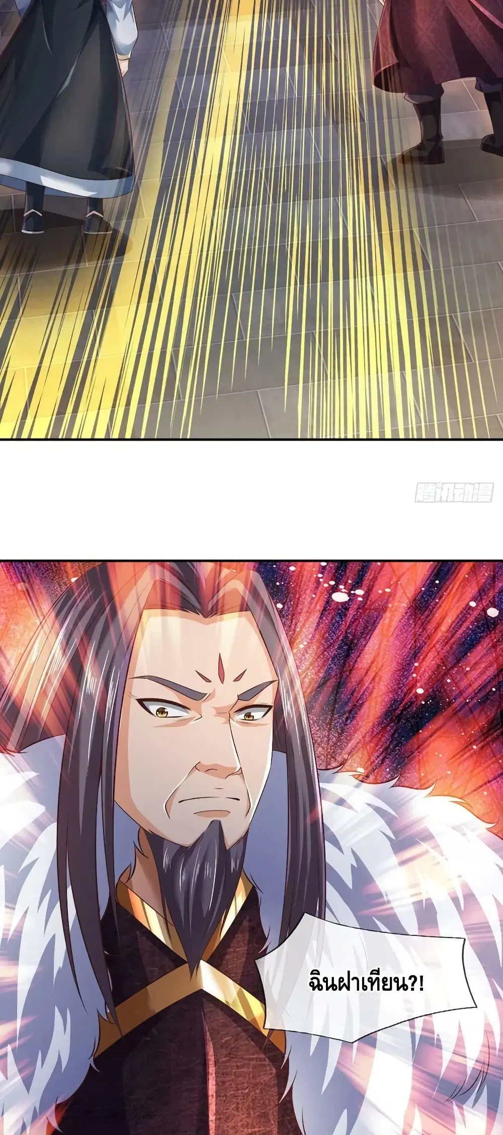 Opening to Supreme Dantian ตอนที่ 146 หน้า 3