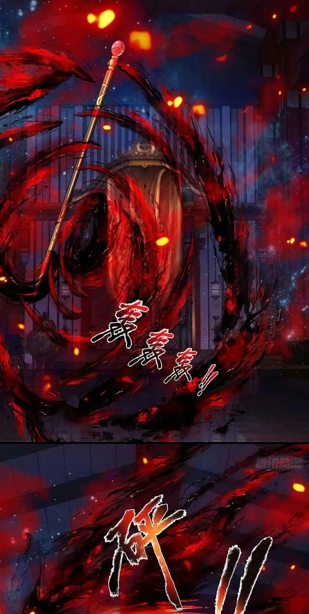 Opening to Supreme Dantian ตอนที่ 147 หน้า 3