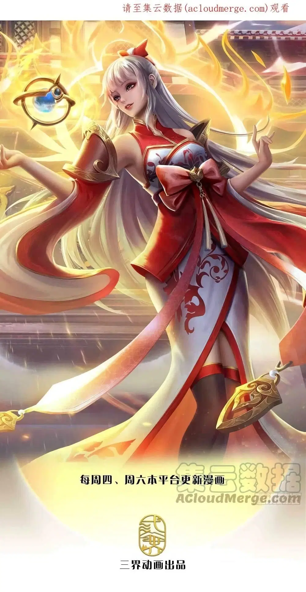 Opening to Supreme Dantian ตอนที่ 155 หน้า 2