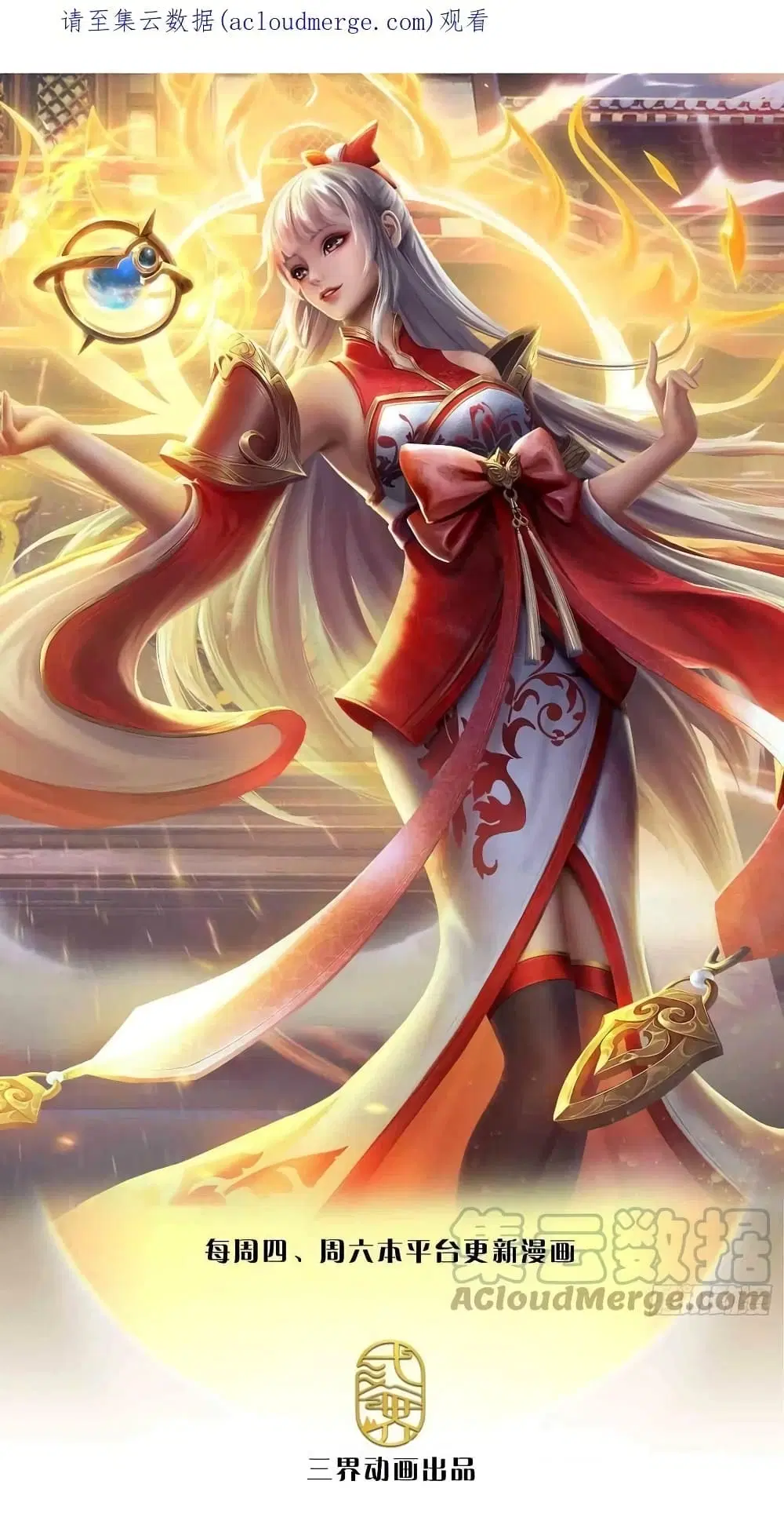 Opening to Supreme Dantian ตอนที่ 157 หน้า 2