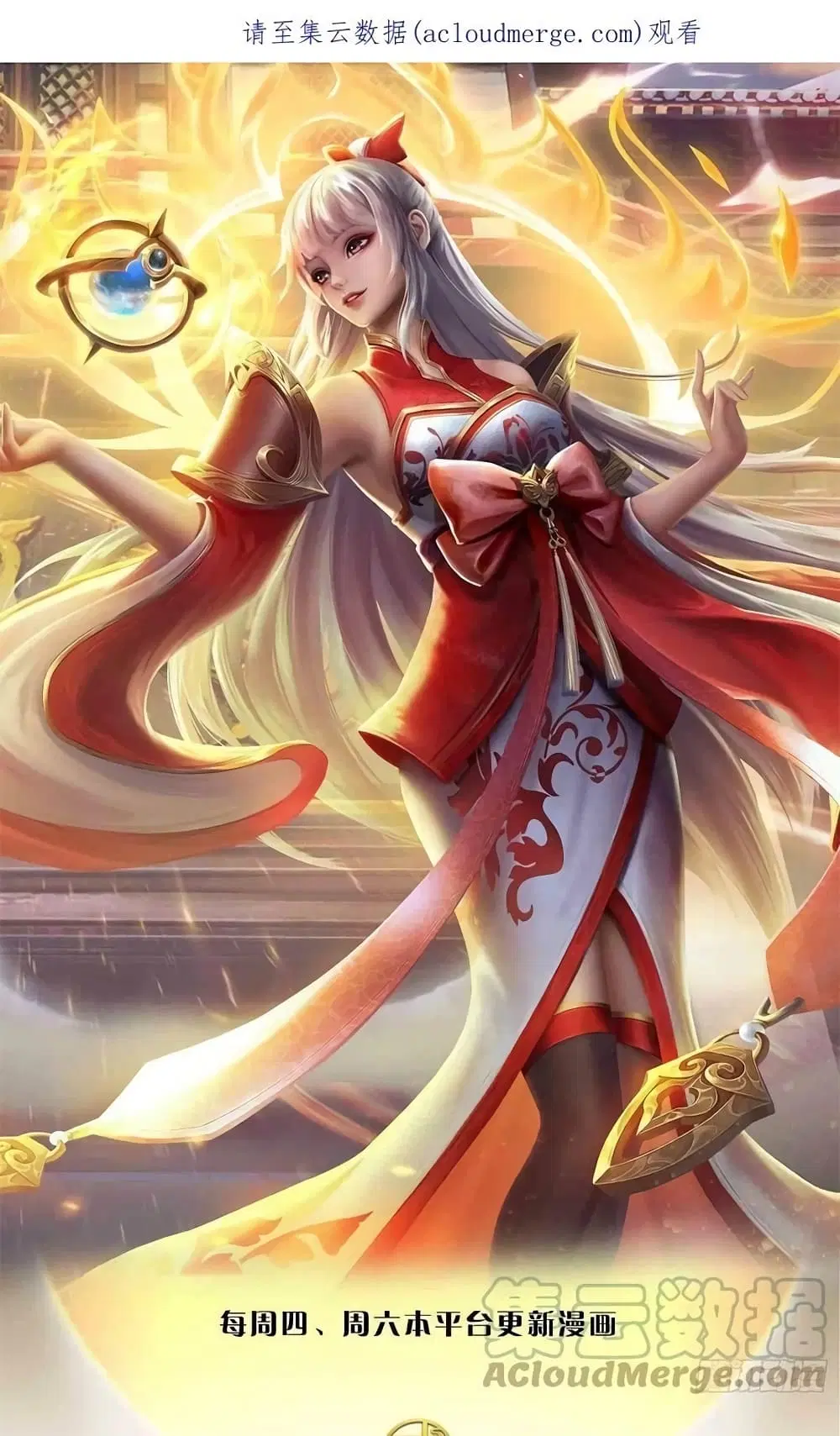 Opening to Supreme Dantian ตอนที่ 164 หน้า 2