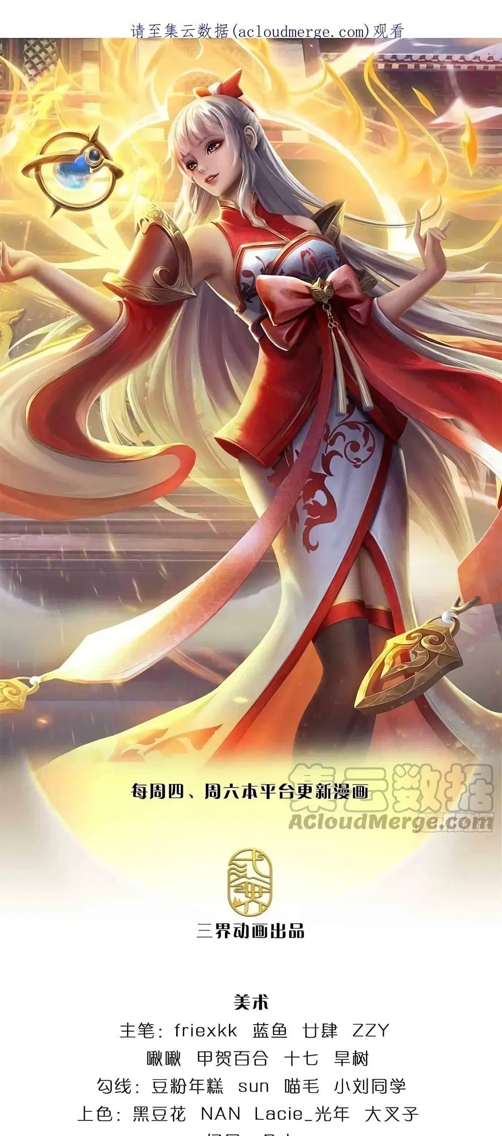 Opening to Supreme Dantian ตอนที่ 168 หน้า 2