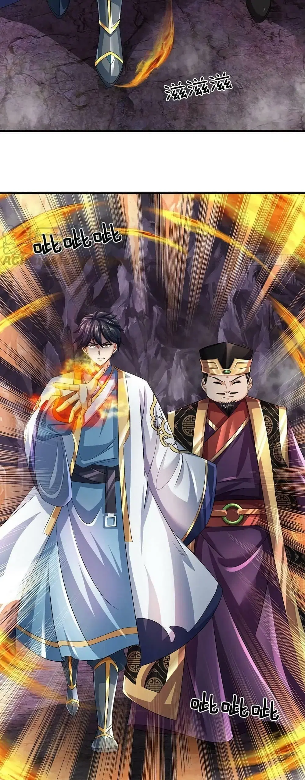 Opening to Supreme Dantian ตอนที่ 172 หน้า 3