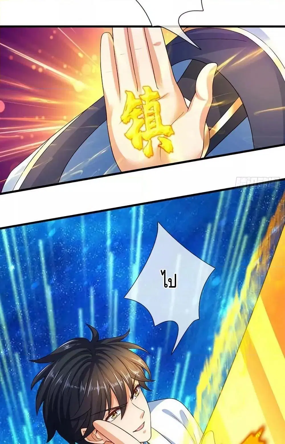 Opening to Supreme Dantian ตอนที่ 176 หน้า 3