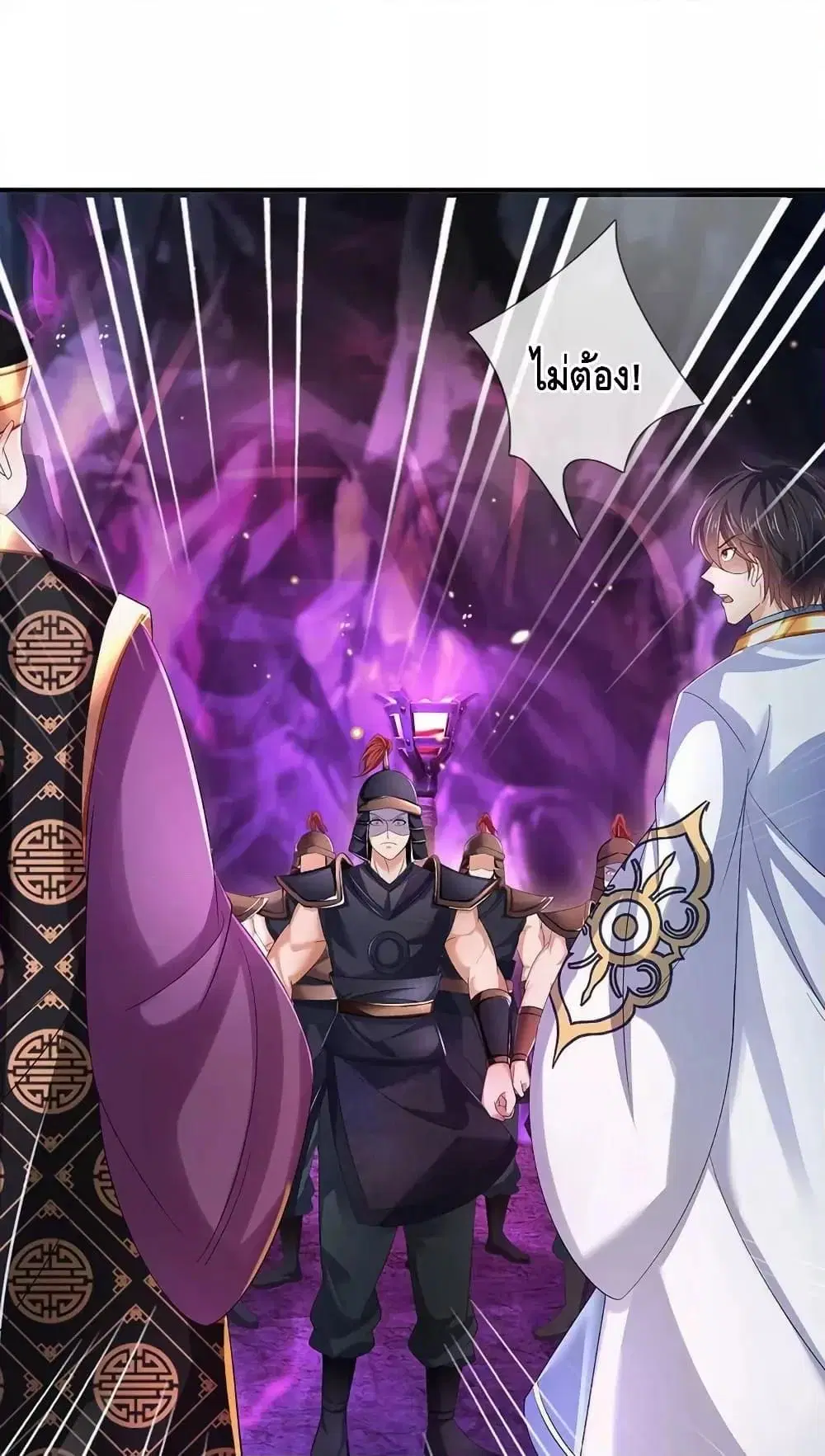 Opening to Supreme Dantian ตอนที่ 177 หน้า 2