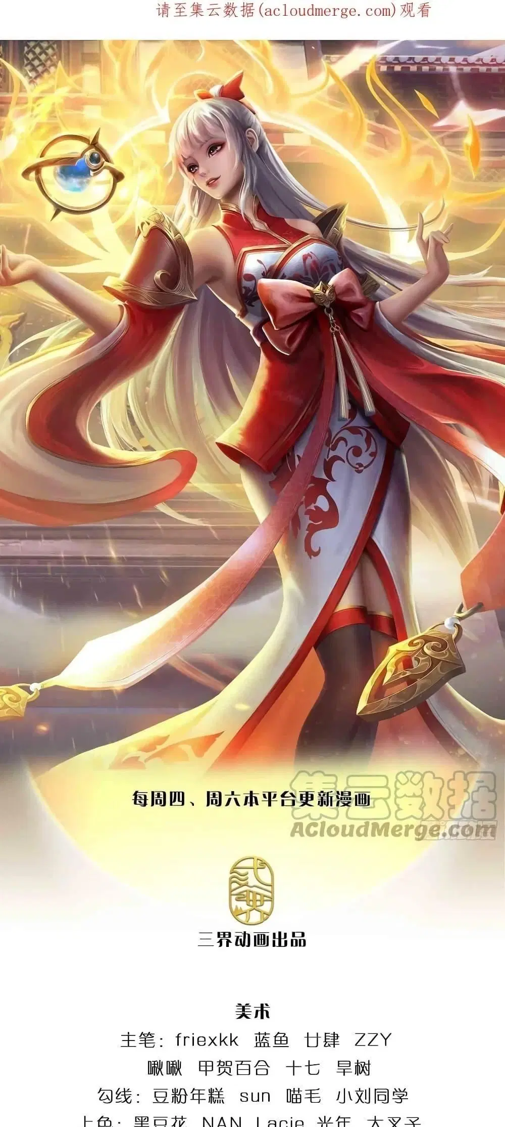 Opening to Supreme Dantian ตอนที่ 178 หน้า 2