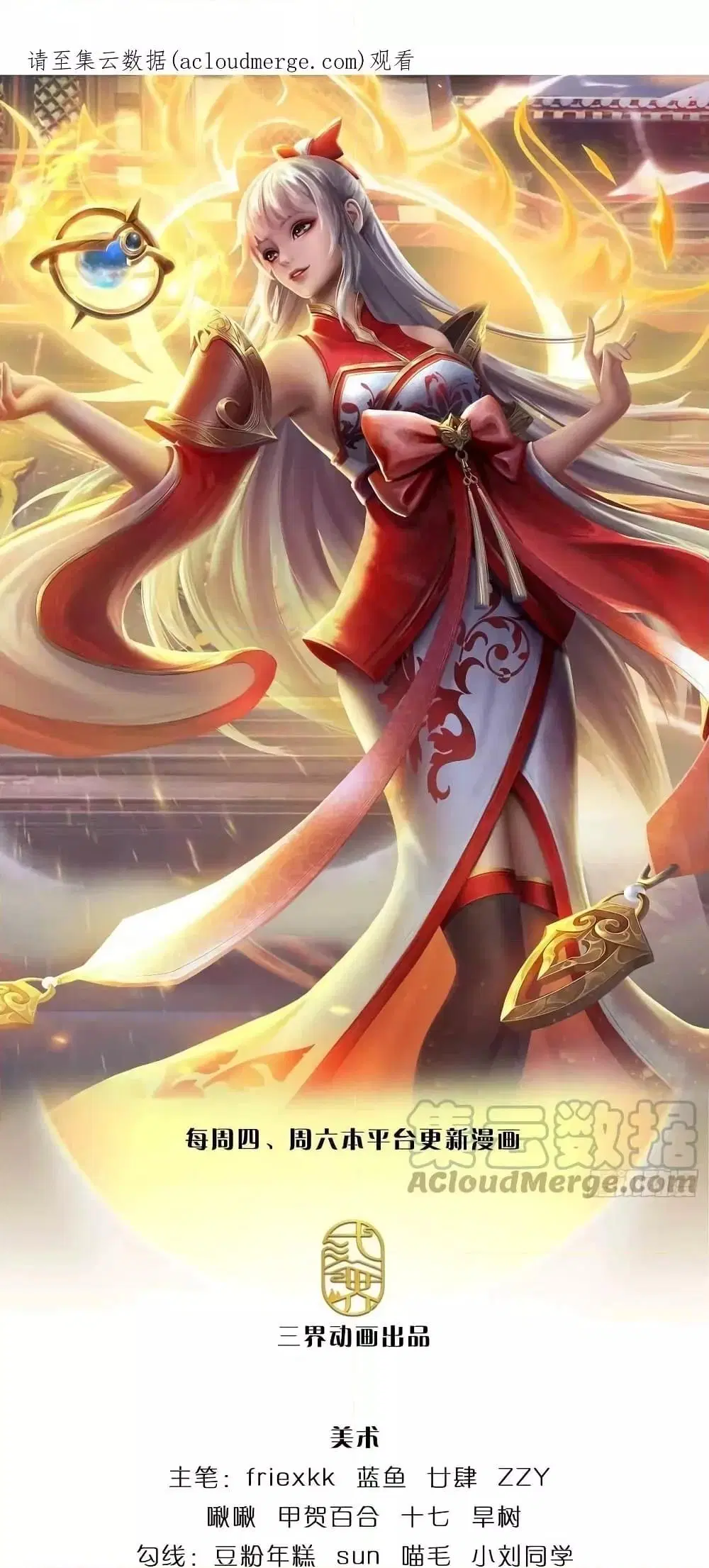 Opening to Supreme Dantian ตอนที่ 179 หน้า 2