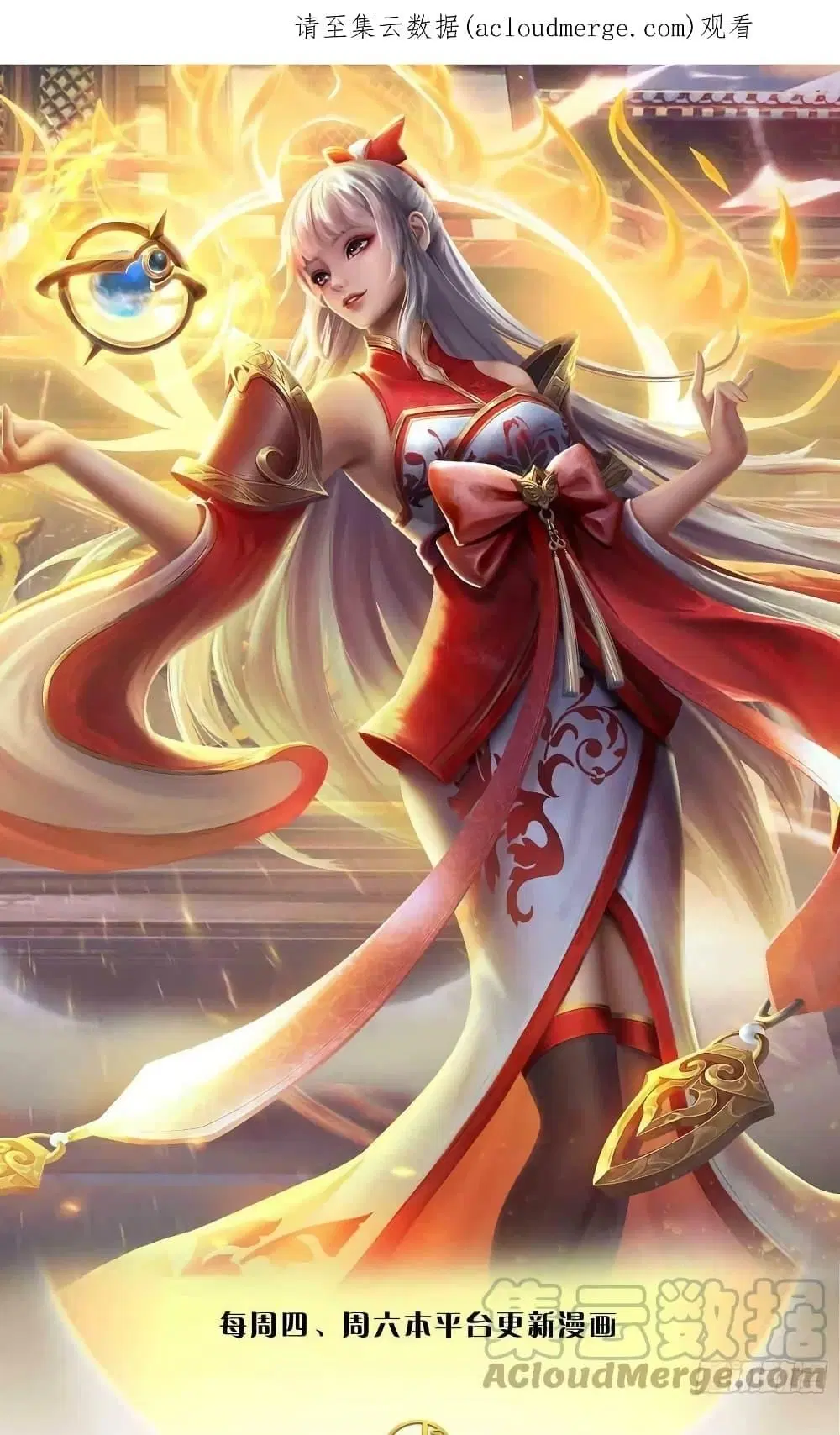 Opening to Supreme Dantian ตอนที่ 181 หน้า 2