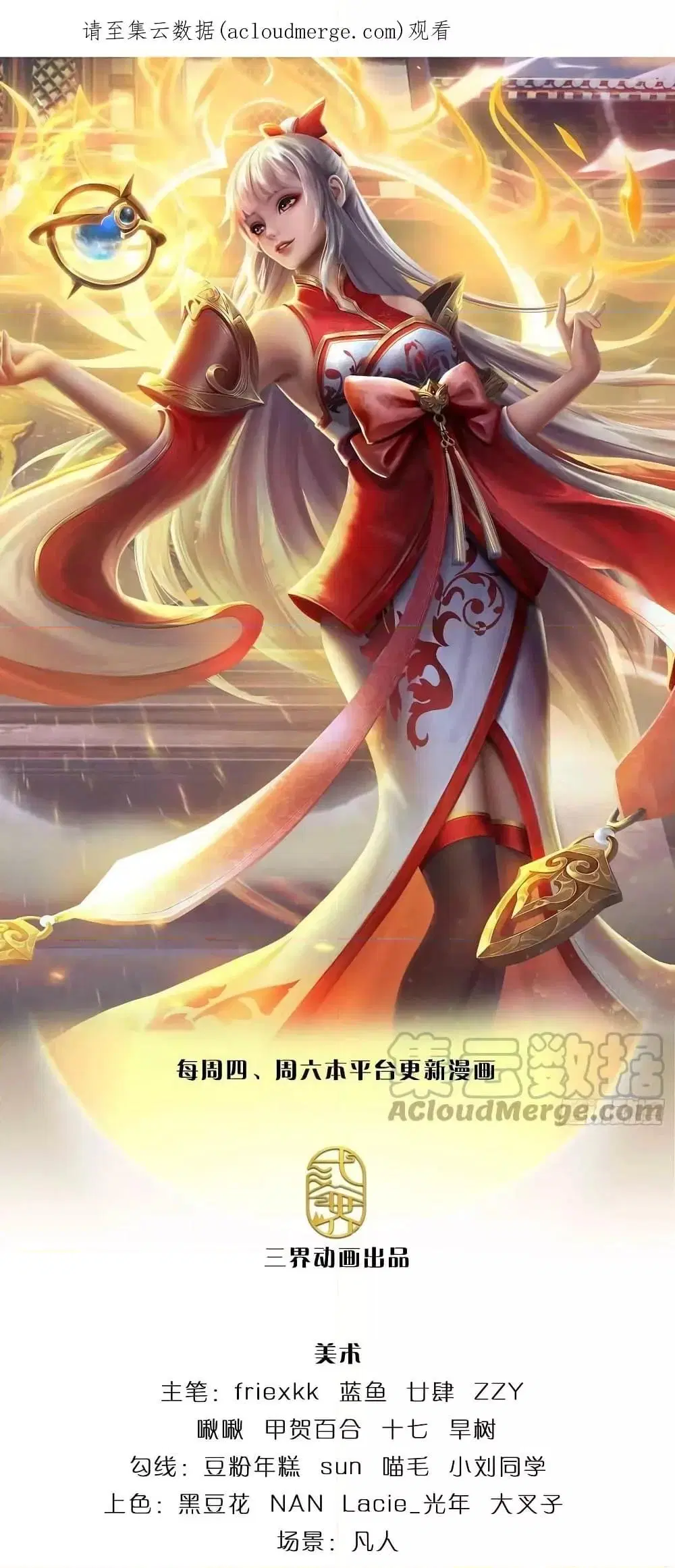 Opening to Supreme Dantian ตอนที่ 182 หน้า 2