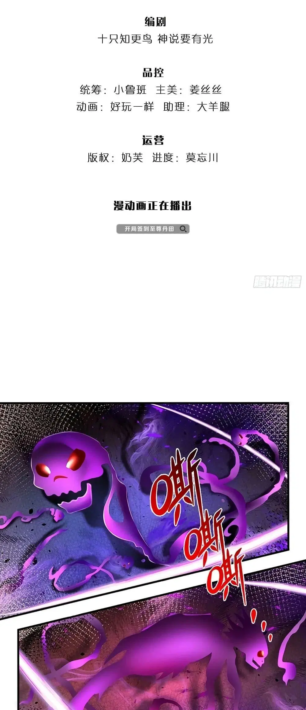Opening to Supreme Dantian ตอนที่ 182 หน้า 3