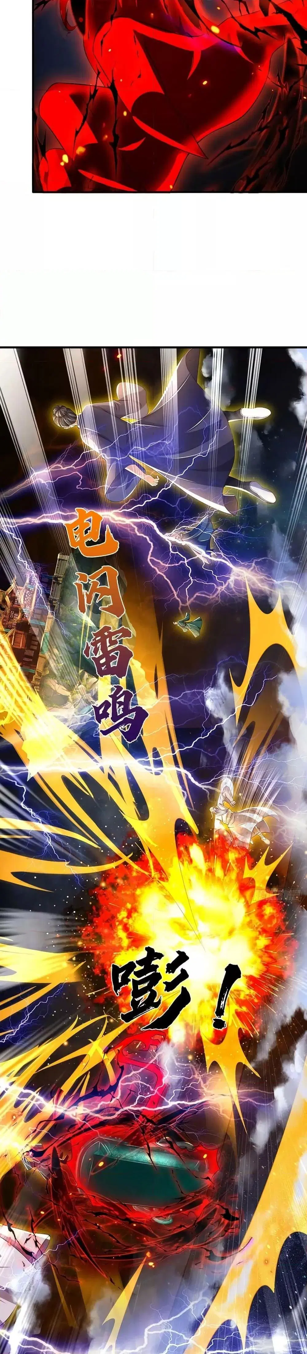 Opening to Supreme Dantian ตอนที่ 191 หน้า 2