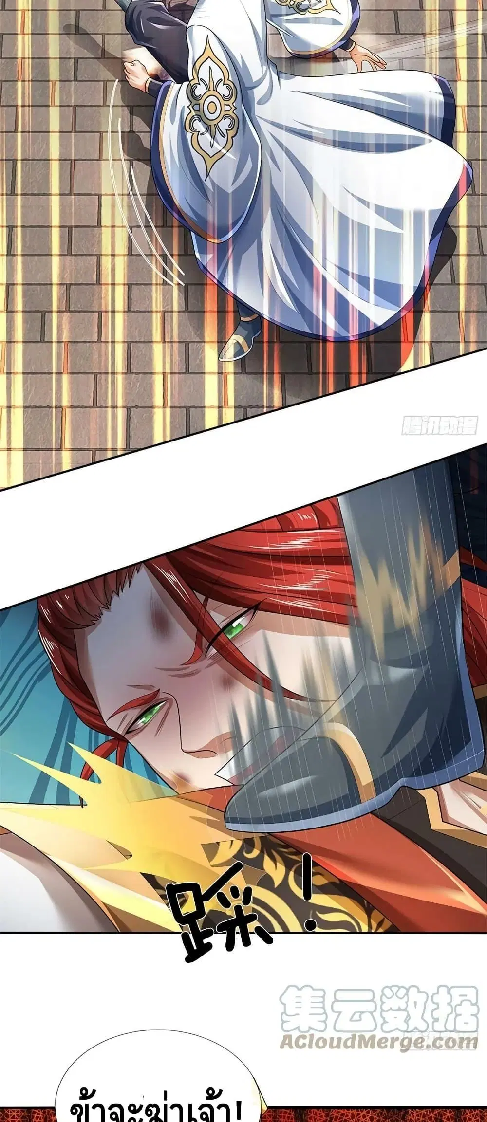 Opening to Supreme Dantian ตอนที่ 201 หน้า 3