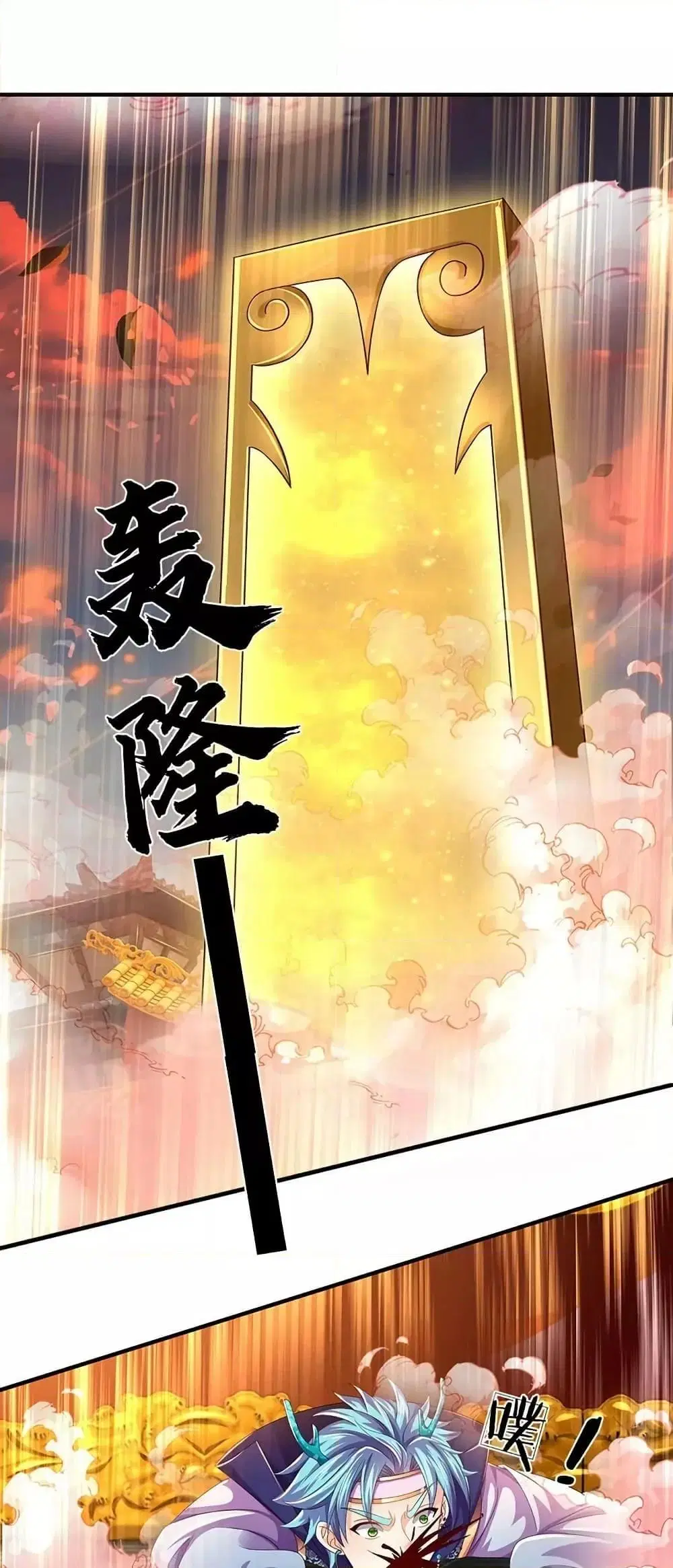 Opening to Supreme Dantian ตอนที่ 205 หน้า 2