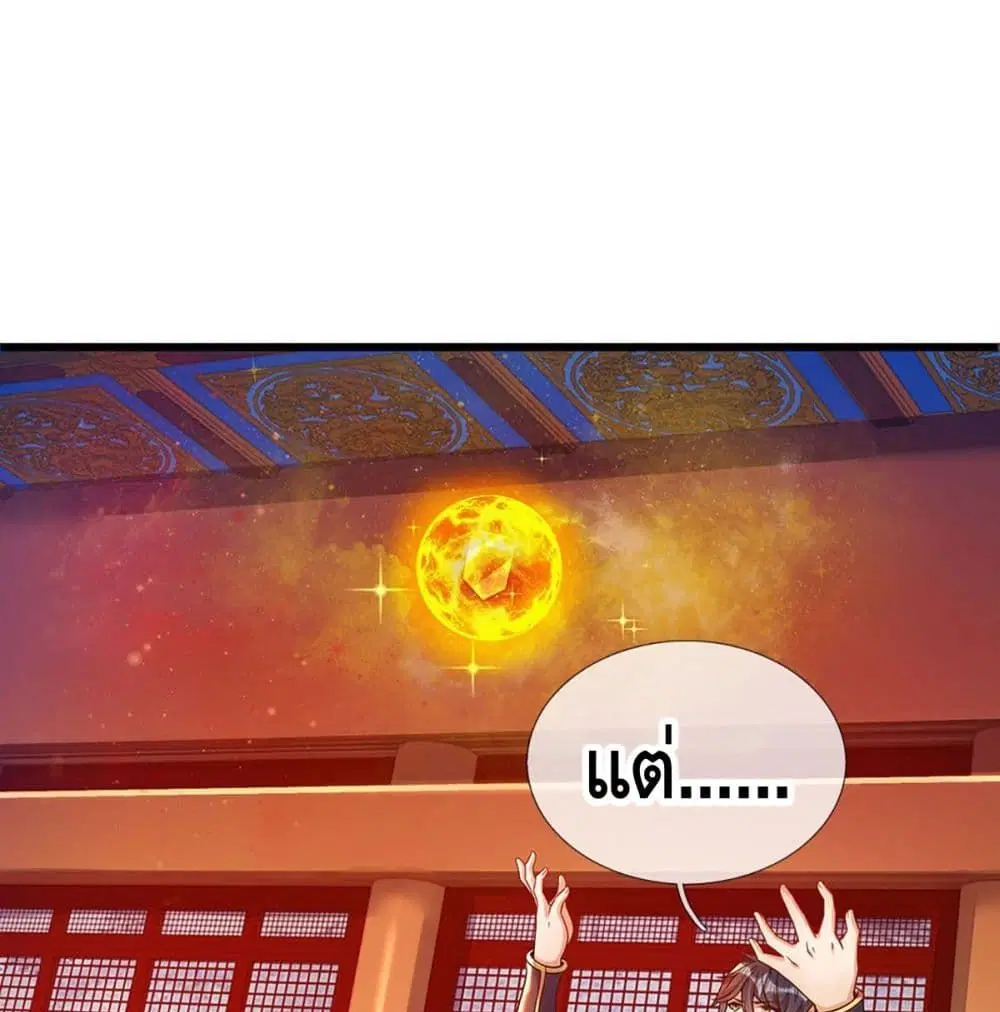 Opening to Supreme Dantian ตอนที่ 22 หน้า 2