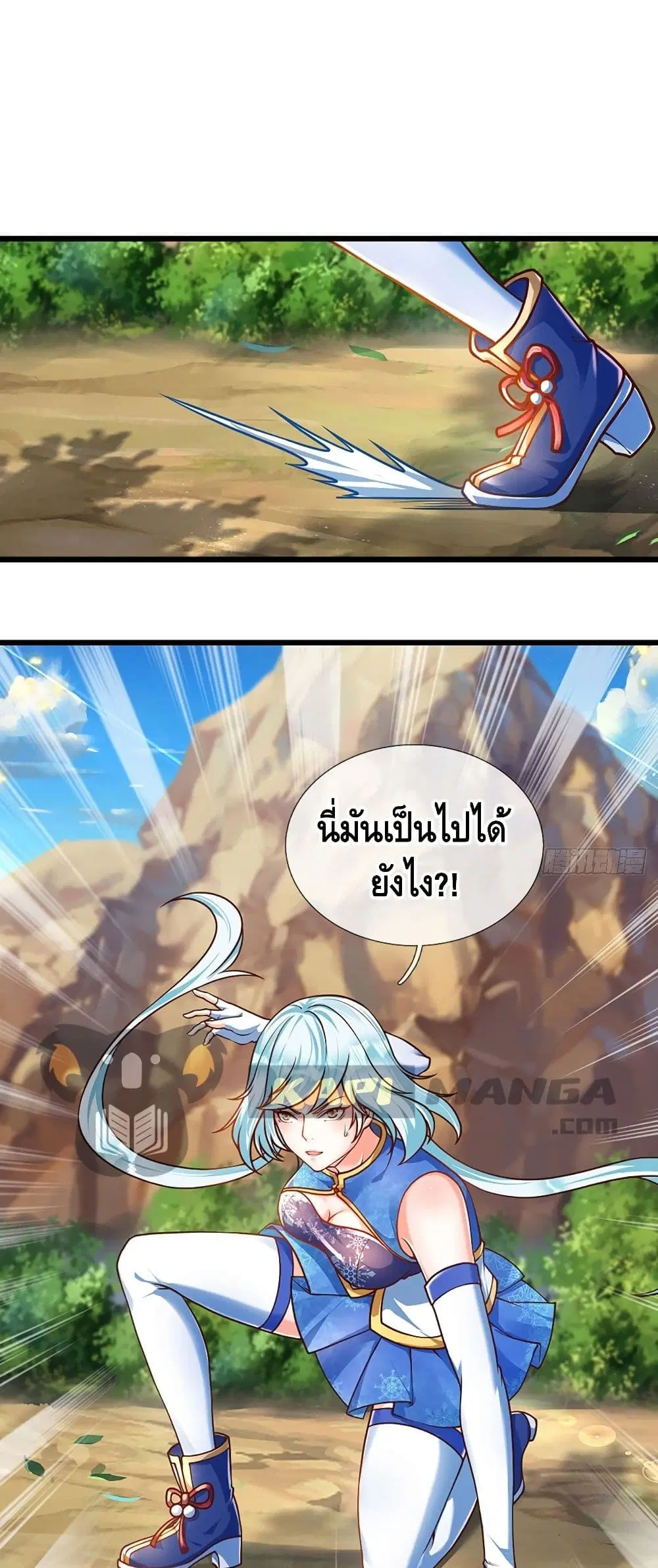 Opening to Supreme Dantian ตอนที่ 26 หน้า 2