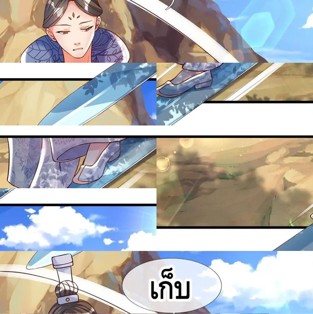 Opening to Supreme Dantian ตอนที่ 3 หน้า 2