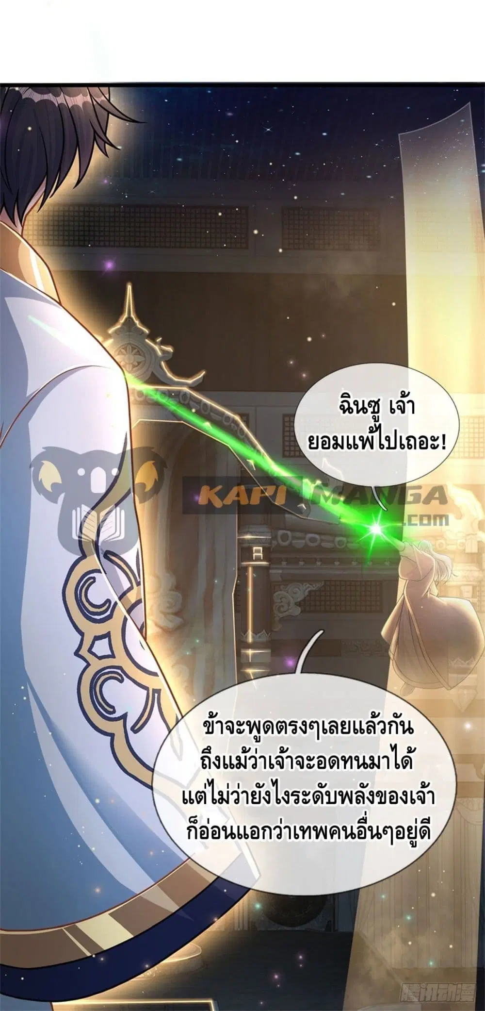 Opening to Supreme Dantian ตอนที่ 36 หน้า 2