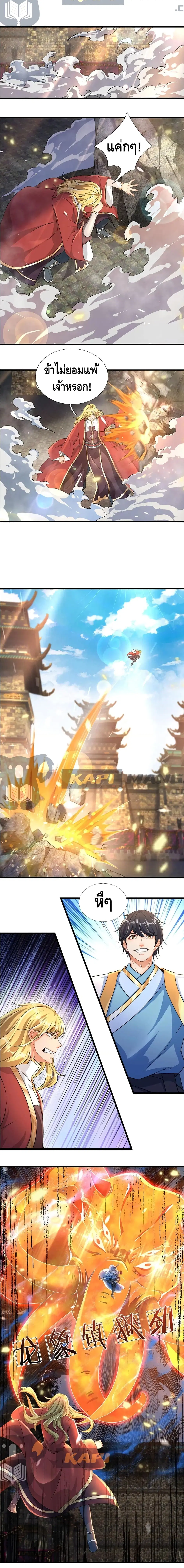 Opening to Supreme Dantian ตอนที่ 52 หน้า 2