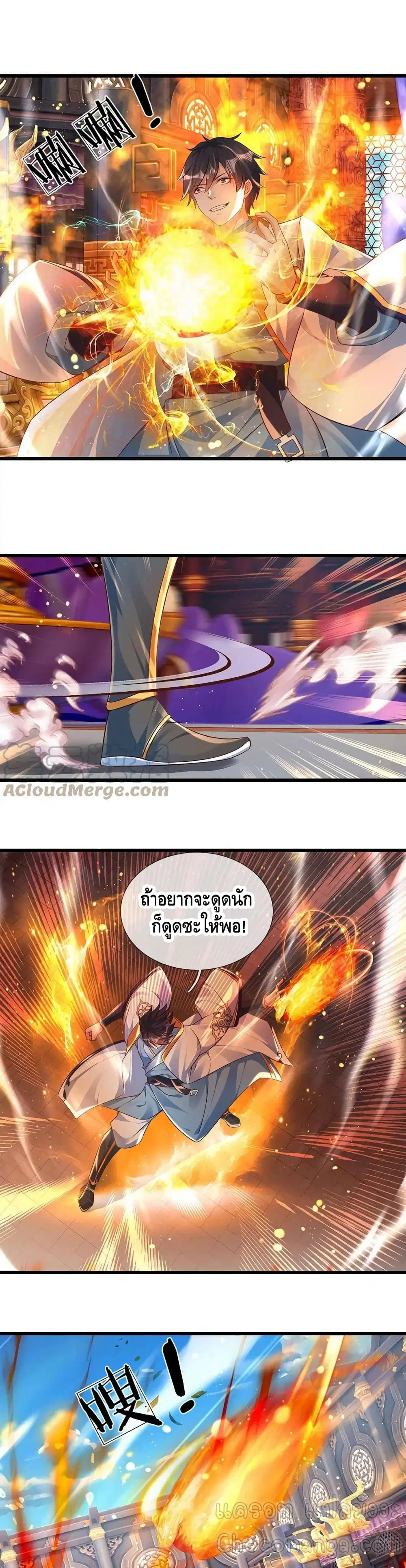 Opening to Supreme Dantian ตอนที่ 62 หน้า 2
