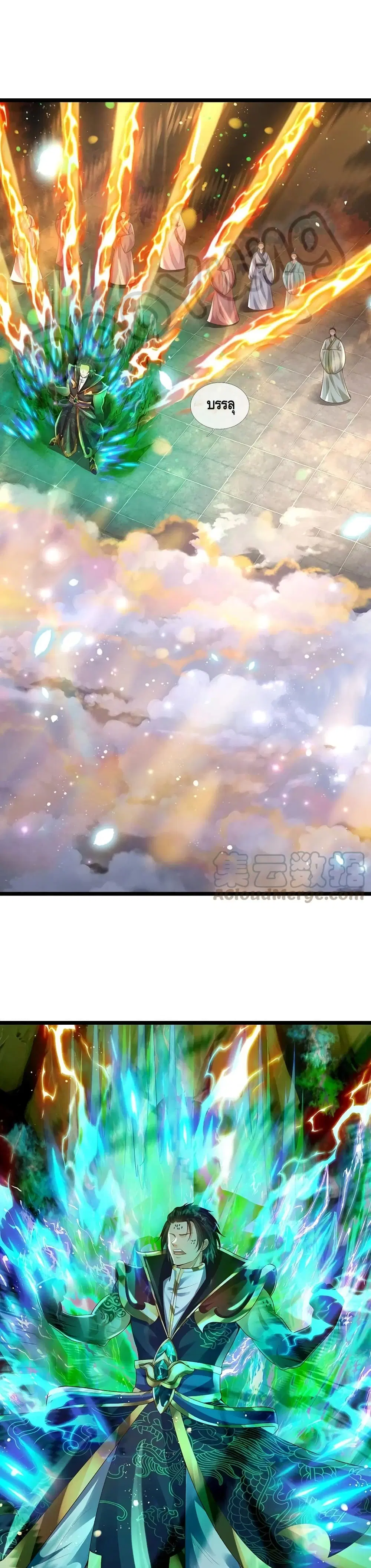 Opening to Supreme Dantian ตอนที่ 68 หน้า 2