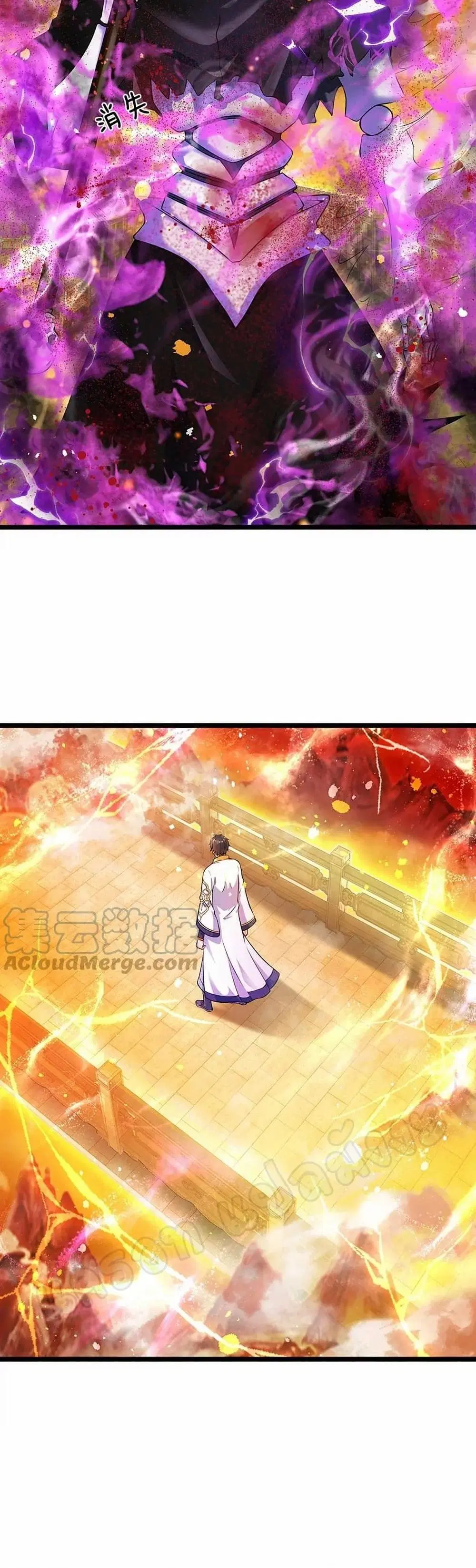 Opening to Supreme Dantian ตอนที่ 73 หน้า 3