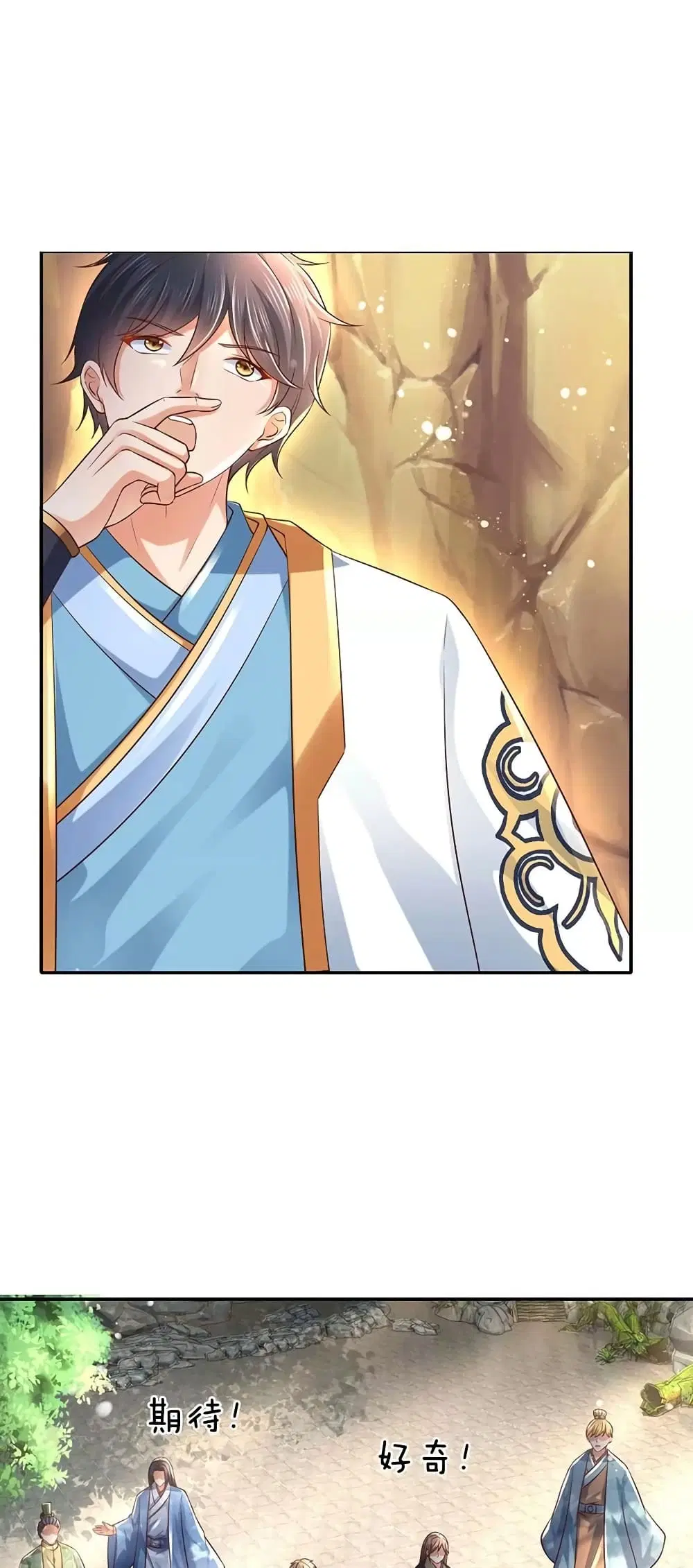 Opening to Supreme Dantian ตอนที่ 77 หน้า 3